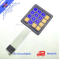 Keypad 4x4 Matrix คีย์แพดขนาด 4x4