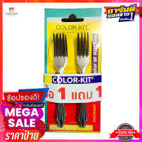 คัลเลอร์ คิท ส้อมหวาน 1.5 มม. 12 คัน x 1 แถม 1 แพ็คColor Kit Cake Fork 1.5 mm 12 pcs x 1 Free 1 Pack