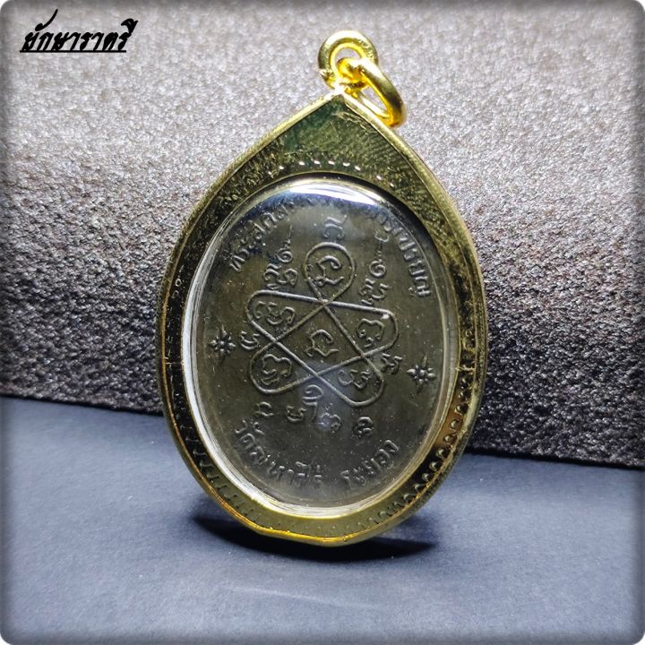 จี้พระและจี้ศักดิ์สิทธิ์-เหรียญเจริญพรล่าง-หลวงปู่ทิม-อิสริโก-ปี-2517-วัดละหารไร่-จ-ระยอง