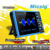 Micsig (STO2302C) เครื่องวัดสัญญาณไฟฟ้าสมาทดิจิทัล สมาทออสซิโลสโคป แบบพกพา 2Analog-channel,bandwidth 300 MHz ,Capture rate270kwfm/s