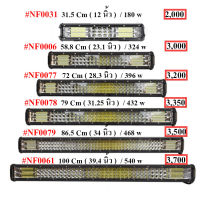 ไฟสปอร์ตไลท์ออฟโรด ,ไฟสปอร์ตไลท์บาร์ ,ไฟบาร์ LED