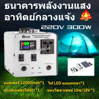 เครื่องกำเนิดไฟฟ้าพลังงานแสงอาทิตย์ เครื่องชาร์จเดินทางกลางแจ้ง 220Vความจุสูง พาวเวอร์ซัพพลายมัลติฟังก์ชั่นแบบพกพา จัดส่งที่รวดเร็ว เครื่องกำเนิดพลังงานแสงอาทิตย์ขนาดเล็กpowerboxแคมป์ปิ้งไฟกลางแจ้ง220Vอินเทอร์เฟซสามเฟสสถานีพลังงานแบบพกพาฟรีแผงโซลาร์เซลล์ส