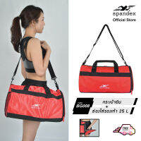 Spandex BG008 (กระเป๋ายิม+ช่องใส่รองเท้า 25 L) Waterproof series