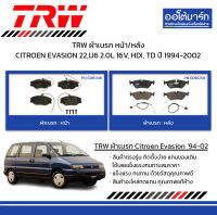 TRW ผ้าเบรก หน้า/หลัง CITROEN EVASION 22,U6 2.0L 16V, HDI, TD ปี 1994-2002