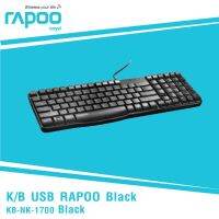 Rapoo (คีย์บอร์ด)  NK1700 Wired Optical Keyboard : TH / ENG (Black)