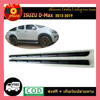 กันกระแทก D-max 2012-2019 ดำด้าน รุ่น4ประตู ทรงv-cross