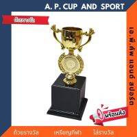 โปรดี A.P.CUP AND SPORT ถ้วยรางวัล ถ้วยรางวัลทำจากพลาสติกชุบสีทอง ถ้วยทอง ตั้งบนฐานไม้ ที่ระลึก จำนวน 1 ใบ CUP 002 ราคาถูก แก้ว แก้วน้ำ ครัว แก้วเก็บความเย็น