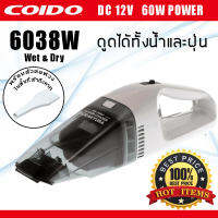 COIDO เครื่องดูดฝุ่น ในรถยนต์ แบบ 2in1 ดูดได้ทั้ง ฝุ่น และน้ำ Wet &amp; Dry 60W DC 12V รุ่น 6038W