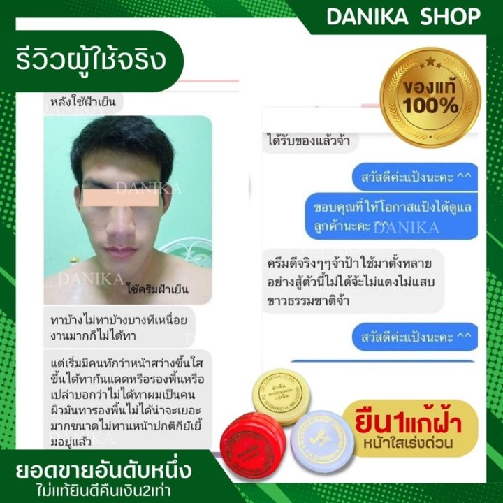 พร้อมส่ง-ครีมทาฝ้า-ครีมฝ้าเย็น-รักษาฝ้า-ทาก่อนนอน-คลินิกหมอสมศักดิ์