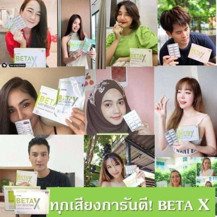 betax-เบต้าเอ็กซ์-พร้อมส่ง-ส่งฟรีทั่วไทย-สารสกัดจากธรรมชาติ-ของแท้100-1กล่อง-มี10แคปซูล-มีเลข-อย-10-1-15662-5-0018