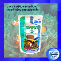 Hikari Marine S อาหารปลาทะเล 50g. เกรดพรีเมี่ยม โปรตีนสูง