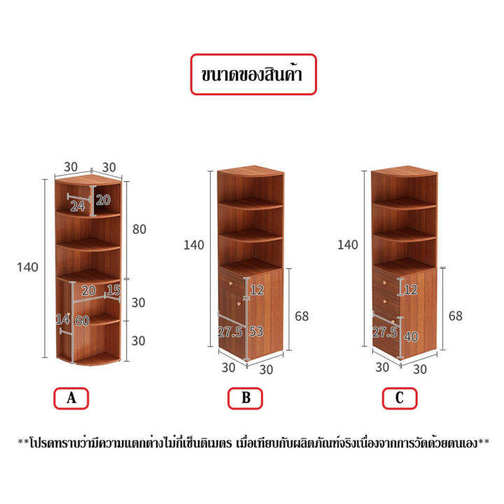 rogerattina-ชั้นวางของ-ตู้หนังสือเข้ามุม-ชั้นวางหนังสือเข้ามุม-ชั้นหนังสือ-ชั้นวางอเนกประสงค์-ชั้นวางหนังสือลายไม้-แผ่นไม้คุณภาพ-แข็งแรง-ท