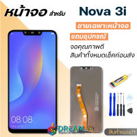 หน้าจอ หัวเว่ย Nova 3i จอชุด จอ+ทัช Lcd Display อะไหล่มือถือ หน้าจอ หัวเว่ย Nova 3i Lcd Display for หัวเว่ย Nova 3i