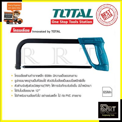 โปรโมชั่น+++ TOTAL โครงเลื่อย 12 นิ้ว รุ่น THT-541036 ราคาถูก เลื่อย ไฟฟ้า เลื่อย วงเดือน เลื่อย ฉลุ เลื่อย ตัด ไม้