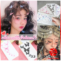 Thaihome DIY สติกเกอร์คริสตัล เพชรติดหน้า ผีเสื้อติดหน้า รูปผีเสื้อ 3D Butterfly Sticker