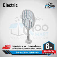 Electric Mosquito Swatter All-in-one ไม้ตียุงและล่อยุงไฟฟ้าด้วยแสง UV แบตเตอรี่ในตัว 2  โหมดการทำงาน #Qoomart