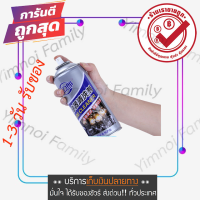 นํ้ายาล้างลิ้นปีกผีเสื้อ Throttle Body &amp; Air-Intake Cleaner (450 ml.)