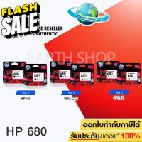 ตลับหมึกอิ๊งค์ HP 680 BK 2 กล่อง , HP 680 BK/680CO Ink Cartridge Original ของแท้ ดำแสีอย่าง 1 กล่อง / Earth Shop #หมึกปริ้นเตอร์  #หมึกเครื่องปริ้น hp #หมึกปริ้น   #หมึกสี #ตลับหมึก