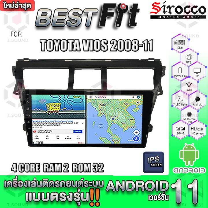 sirocco-จอแอนดรอย-ตรงรุ่น-toyota-vios-ปี2008-11-แอนดรอยด์-v-12-เครื่องเสียงติดรถยนต์