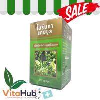 Khaolaor ขาวละออ Moringa โมรินกา ใบมะรุม (200 เม็ด)