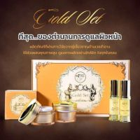 ราคาต่อชิ้น    Freshy Face Gold Set โกลด์เซ็ท