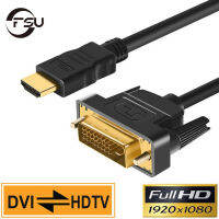 FSU สาย HDMI เข้ากันได้กับสาย DVI ชาย24 1 DVI-D ชายอะแดปเตอร์ชุบทอง1080จุดสำหรับทีวี HD PC โปรเจคเตอร์ PS43 1เมตร1.8เมตร2เมตร