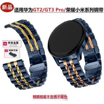 ❀❀ Suitable for gt3pro stainless steel strap seven beads Watch3/GT2/2PRO watch 46mm