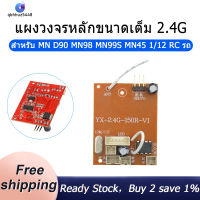 2.4G Full Scale Model Main Circuit Board Receiver for MN D90 MN98 MN99S MN45 1/12 RC Car Spare Parts Accessories