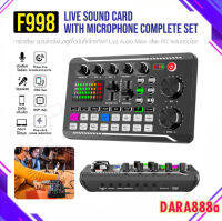 F998 Usb การ์ดเสียง 16 Effects เว็บแคสสําหรับ Ktv เครื่องเล่นเสียงคอมพิวเตอร์ dara888a