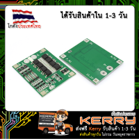 บอร์ดบาลานส์ แบตเตอรี่ ป้องกันแรงดันเกิน 3S 11.1V 25A For 18650 Li-ion Lithium Battery with Balance