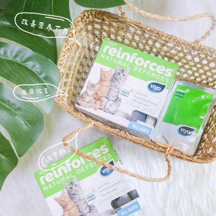 (ReadyStock现货) Viyo reinforces natural defences 比利时进口Viyo ...