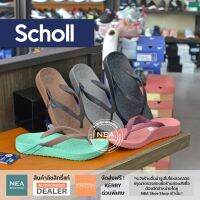 [ลิขสิทธิ์แท้ ผ่อน0%] SCHOLL Spectrum [U] NEA รองเท้าแตะ สกอลล์ เสปกตรัม หูหนีบ dfjh