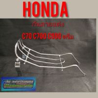 กันลายแต่ง c70 c700 c900 ดรีม กันลายแต่ง honda c70 c700 c900 dream100 กันลายแต่ง homda