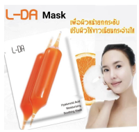 L-DA Mask vc เน้นหน้าใส ไร้จุดด่างดำ หน้าชุ่มชื้น (1 กล่องมี 10 แผ่น)**ของแท้ พร้อมส่ง