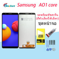 หน้าจอ samsung galaxy A01 core,A013F จอ LCD พร้อมทัชสกรีน ซัมซุง กาแลคซี่ A01core อะไหล่มือถือ LCD Screen Display Touch samsung A01core,A013