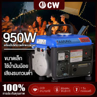 【จัดส่งฟรีทั่วประเทศ】เครื่องปั่นไฟ220v. เครื่องปั่นไฟเล็ก เครื่องกำเนิดไฟฟ้าเบนซิน ความจุถังน้ำมัน 4L มอเตอร์2จังหวะ มือดึงสตาร์ท 220V/50HZ การผลิตไฟฟ้าที่เงียบ การชาร์จฉุกเฉิน ไฟฟ้าในบ้าน powerbox ใช้เครื่องกำเนิดไฟฟ้าชาร์จแบตเตอร เครื่องปั่นไฟขนาดเล็ก