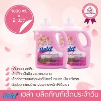 CLR น้ำยาทำความสะอาด Hela Multi-purpose เฮล่า น้ำยาทำความสะอาดอเนกประสงค์ 1000 มล. น้ำยาฆ่าเชื้อ