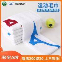 Mizuno Tennis Baseball Badminton Gym Training Running Cotton Sports Towel Sweat-Absorbing Men And Women