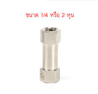 CV - Non-Return Check Valve วาล์วกันย้อน  - CV-02 ขนาด 2 หุน