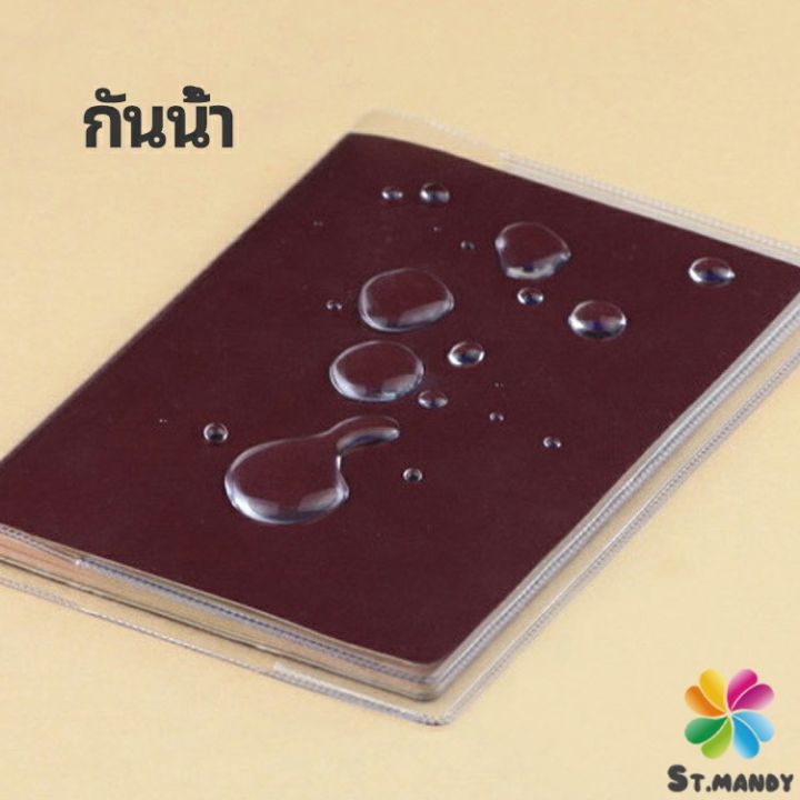 md-แผ่น-pvc-ปกหนังสือเดินทาง-ปกพาสสปอร์ต-ซองใส่พาสสปอร์ต-card-cover