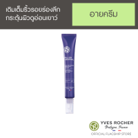 FILLER VEGETAL ANTI WRINKLES PLUMPING EYE CARE TUBE 14ML