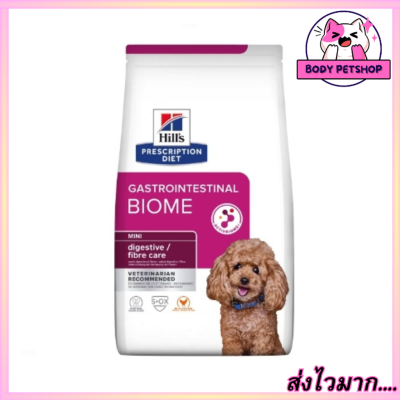 Hills Gastrointestinal Biome Canine Small Bites อาหารสุนัขระบบทางเดินอาหาร 1.5 กก.