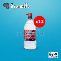 PTT น้ำกลั่น แบตเตอรี่ รถยนต์ ปตท ขนาด 1 ลิตร น้ำกลั่นรถยนต์ ขนาด 12 ขวด (1 ลัง)