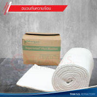 Morgan  ฉนวนกันความร้อน  /เซรามิคไฟเบอร์ / CeramicFiber Blanket 1200 C/  ฉนวนทนไฟ  ทนความร้อนสูง  ผ้่ากันไฟ พร้อมส่ง