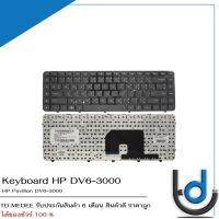 Keyboard HP DV6-3000 / คีย์บอร์ด เอชพี รุ่น Pavilion DV6-3000 / TH-ENG / *รับประกันสินค้า 6 เดือน*