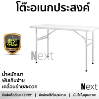 ราคาพิเศษ โต๊ะปิคนิค โต๊ะสนาม  โต๊ะอเนกประสงค์ HDPE NEW STROM BT-04J 120 ซม. วัสดุอย่างดี แข็งแรง ทนทาน น้ำหนักเบา พกพาได้สะดวก Picnic Furniture จัดส่งฟรี kerry ทั่วประเทศ