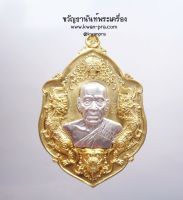 หลวงพ่อพัฒน์ วัดห้วยด้วน พยัคฆ์นิรันตราย ยกหน้ากากเงิน (KP3409)