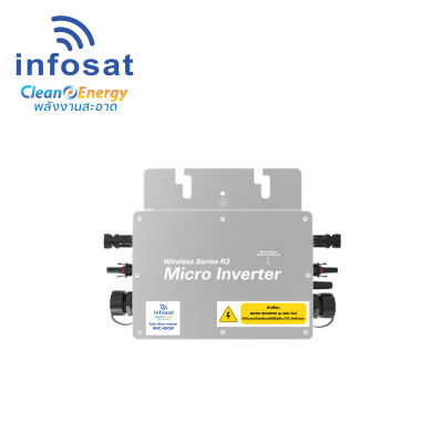 Micro Inverter ใช้งานคู่กันกับแผงโซลาร์เซลล์