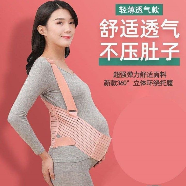 belly-support-belt-for-pregnant-women-the-middle-and-late-pregnancy-with-waist-thin-section-dragging-belly-pocket-pubic-bone-pain
