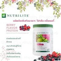 Amway Nutrilite นิวทริไลท์ โปรตีน กลิ่นเบอร์รี ผลิตภัณฑ์เสริมอาหารโปรตีนสกัดจากถั่วเหลือง เป็นโปรตีนสกัด ให้กรดอะมิโนจำเป็น ปราศจากโคเลสเตอรอล ไขมันต่ำ วิตามินซีสูง